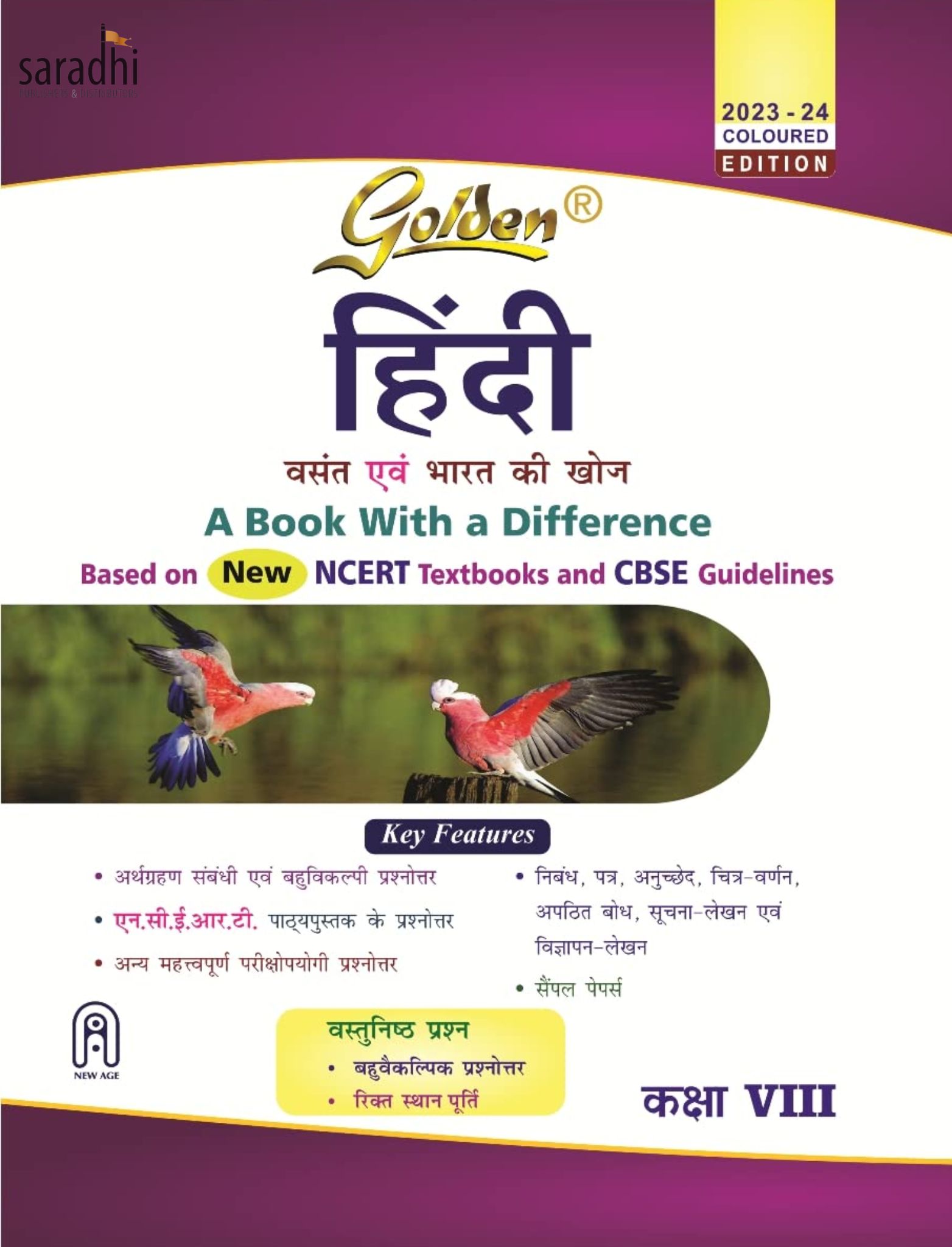 Class 8 Golden Hindi Guide For CBSE Students Latest Edition 202324