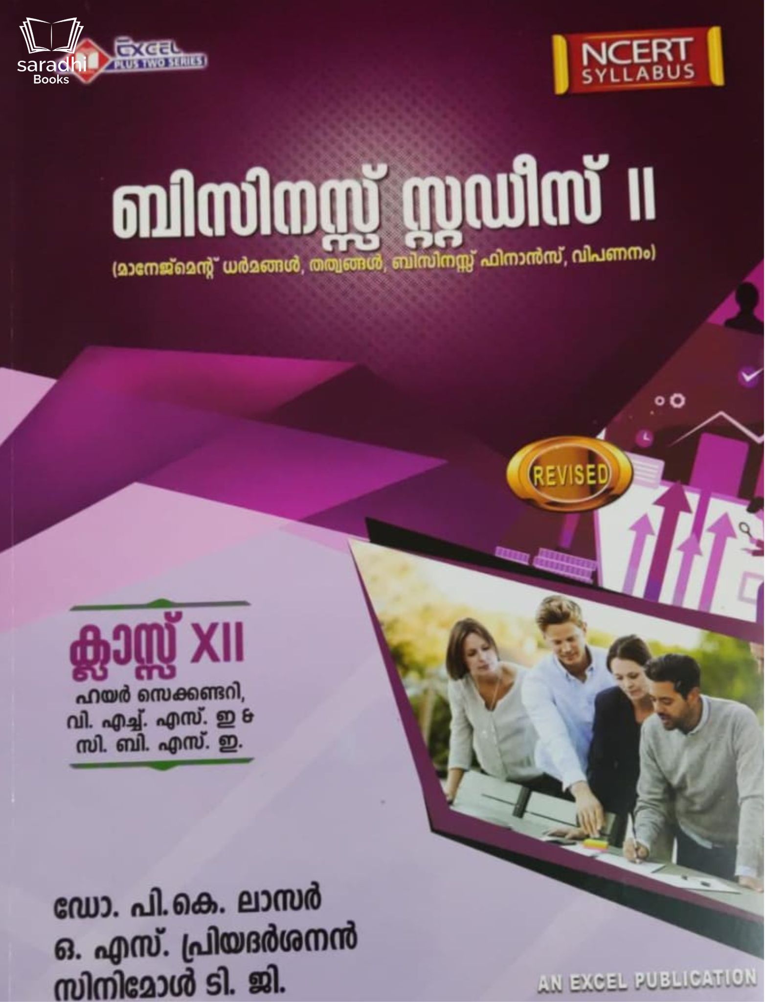 Plus two excel business studies malayalam concise reference book