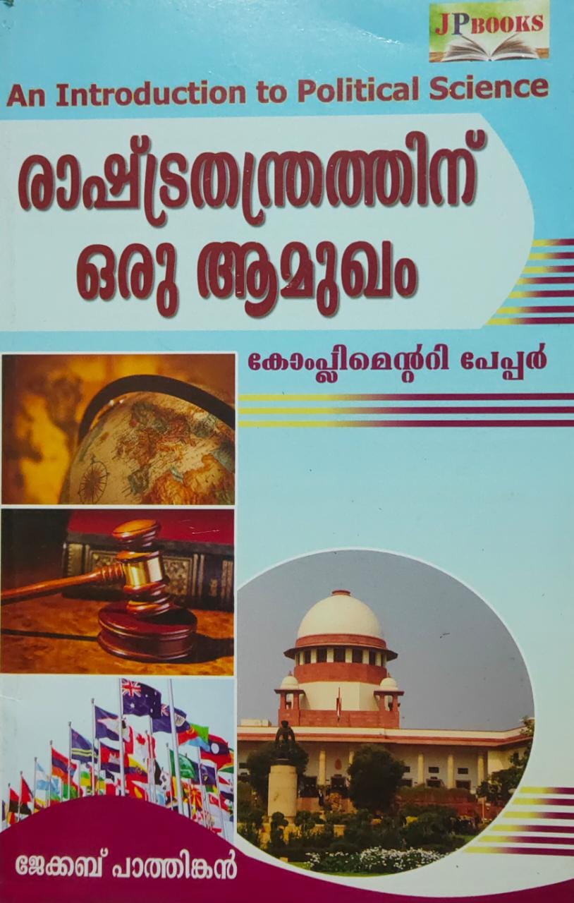 foundation of political science malayalam pdf free download