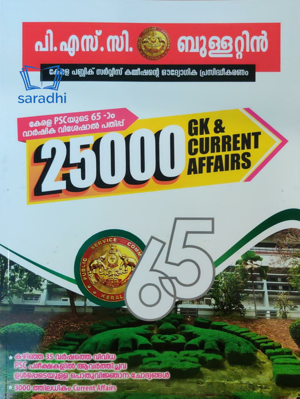 PSC Bulletin 25000 GK & Current Affairs Official PSC Publication 2021