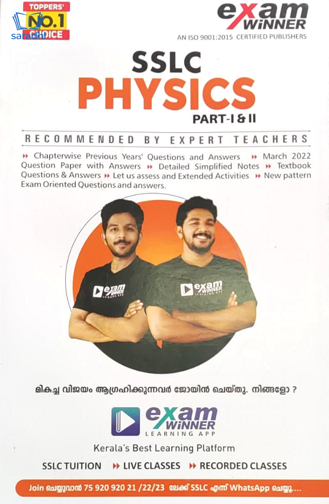 Class 10 Exam Winner Physics 202223, SSLC Kerala State Syllabus