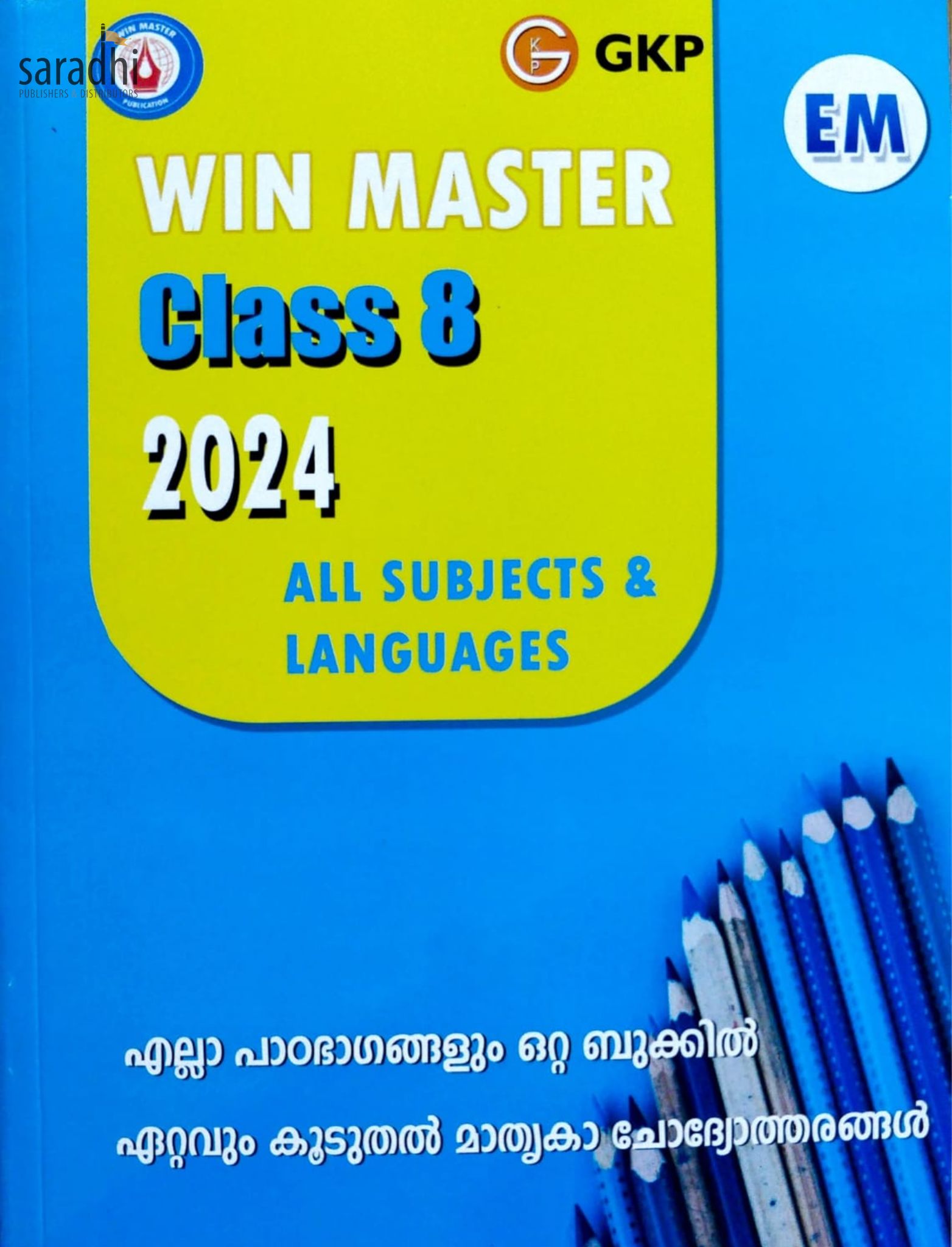 Class 8 Book 2024 Pdf Image to u