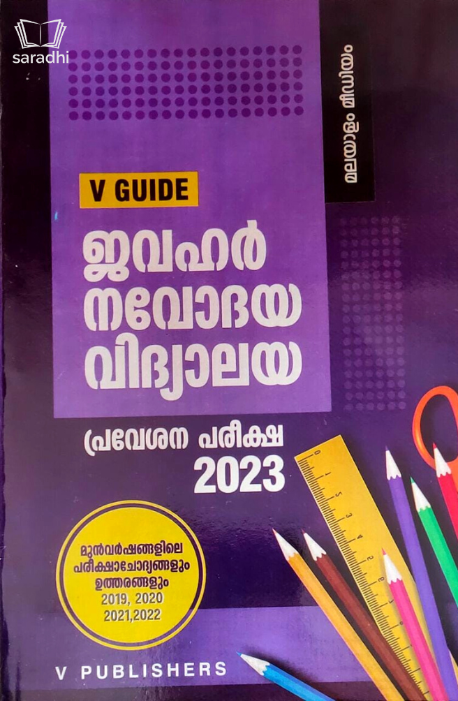 V Guide Jawahar Navodaya Vidyalaya Selection Test 2023 Malayalam
