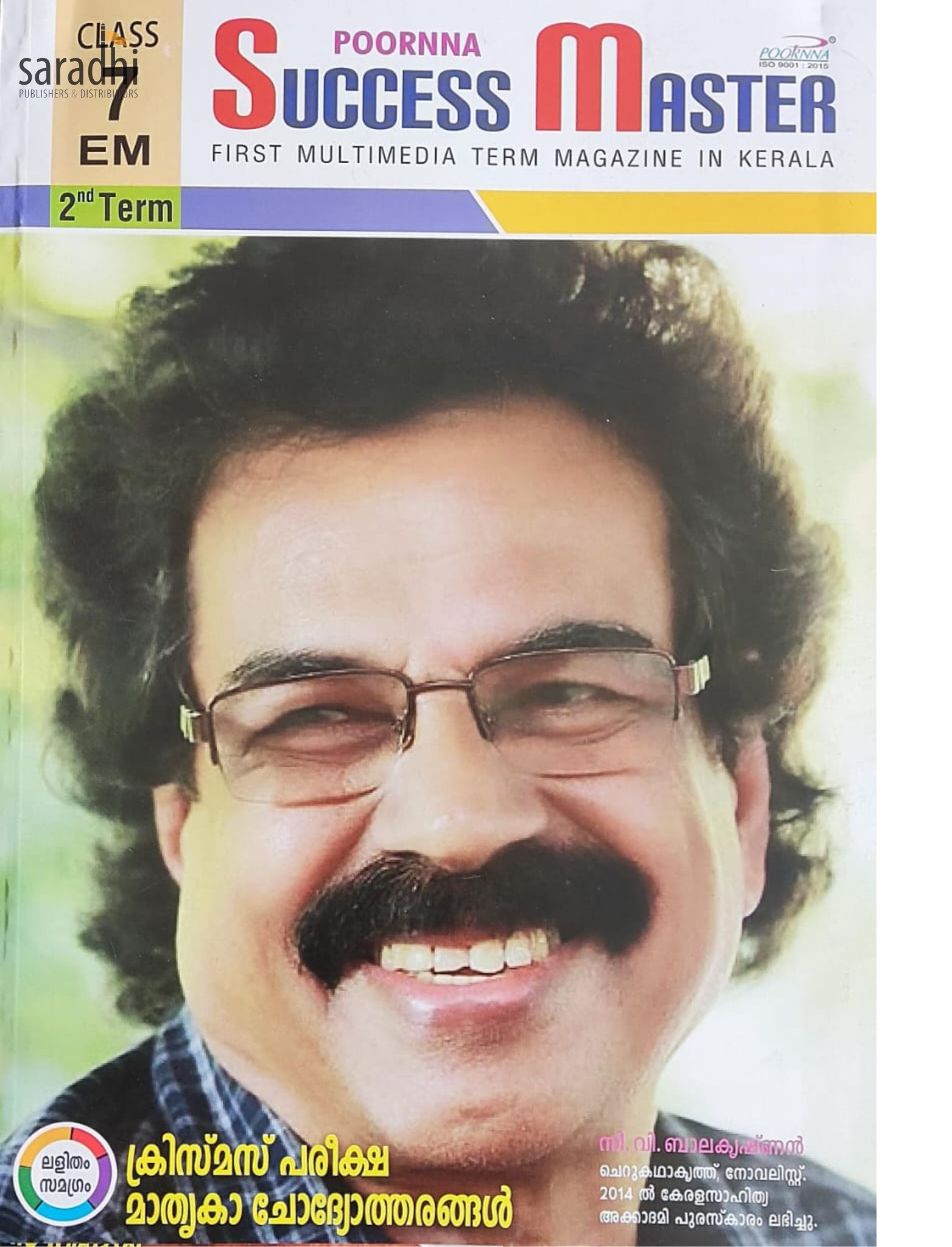 Class 7 Success Master Second Term (English Medium) 2024 Online Book